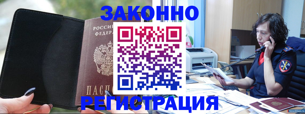 регистрация для школы в Богородске