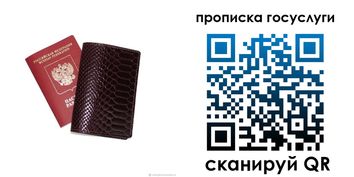временная прописка в Богородске