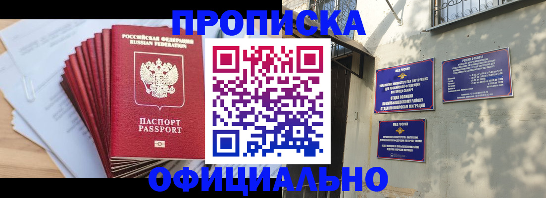 временная регистрация для всех в Богородске