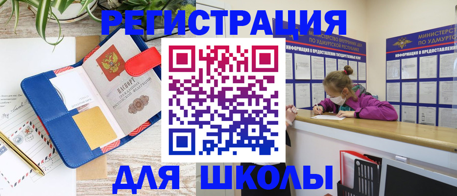 временная прописка в Богородске