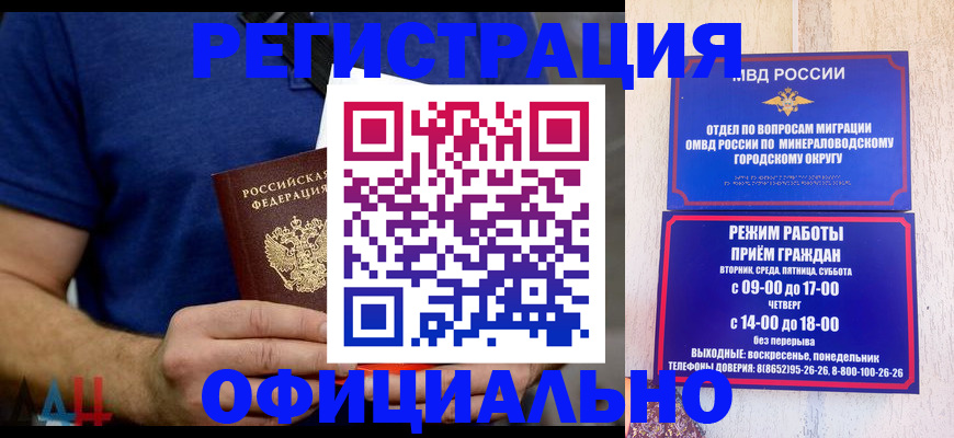 временная регистрация гарантия в Богородске