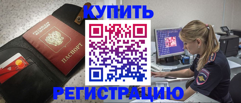 прописка иностранных граждан в Богородске